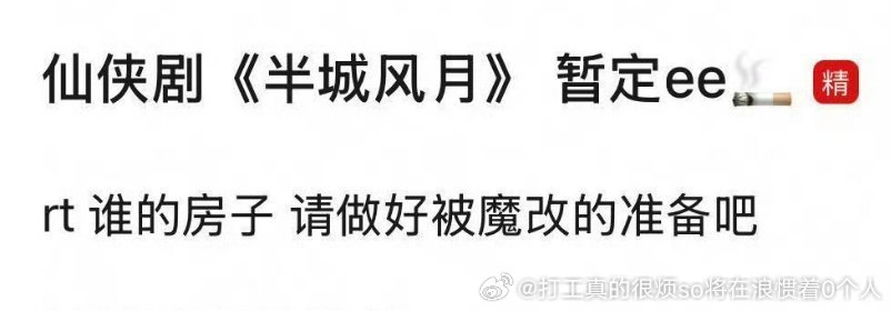 成毅接半城风月粉圈会小崩虽然古装都能雪扑三部但全面对标成功现在E丝心里比肖战强o