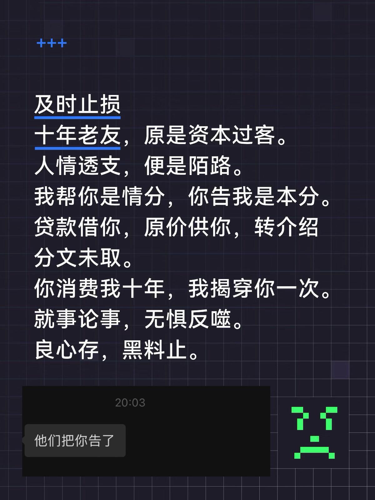 与其跟我斗不如把你的破事先处理清楚。      我发表言论都是我所见所...