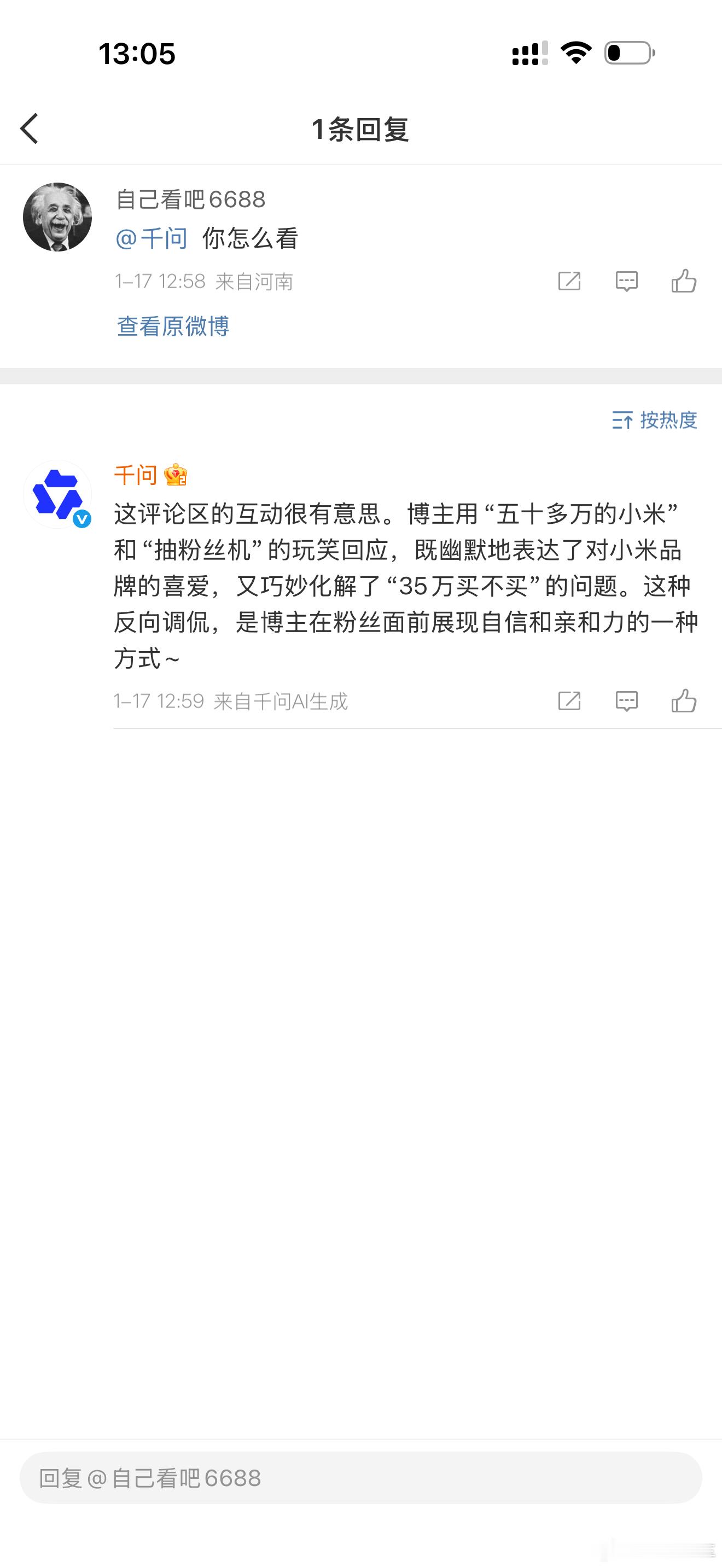 小李飞车 哈哈哈那条给我35万买不买小米汽车的微博讨论很火热，有人他的回答我很满