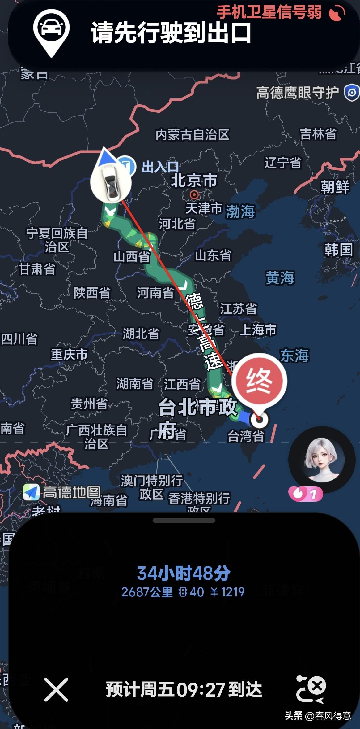 祖国统一势不可挡，祝福伟大祖国繁荣昌盛！高德地图导航可以到台湾省任何一个地方了！