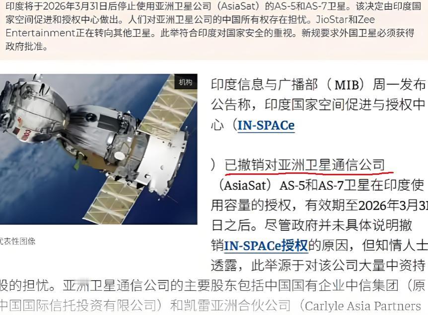印《组织者》4月6日报道，根据印政府规定，印广播公司自2026年4月1日起全面停