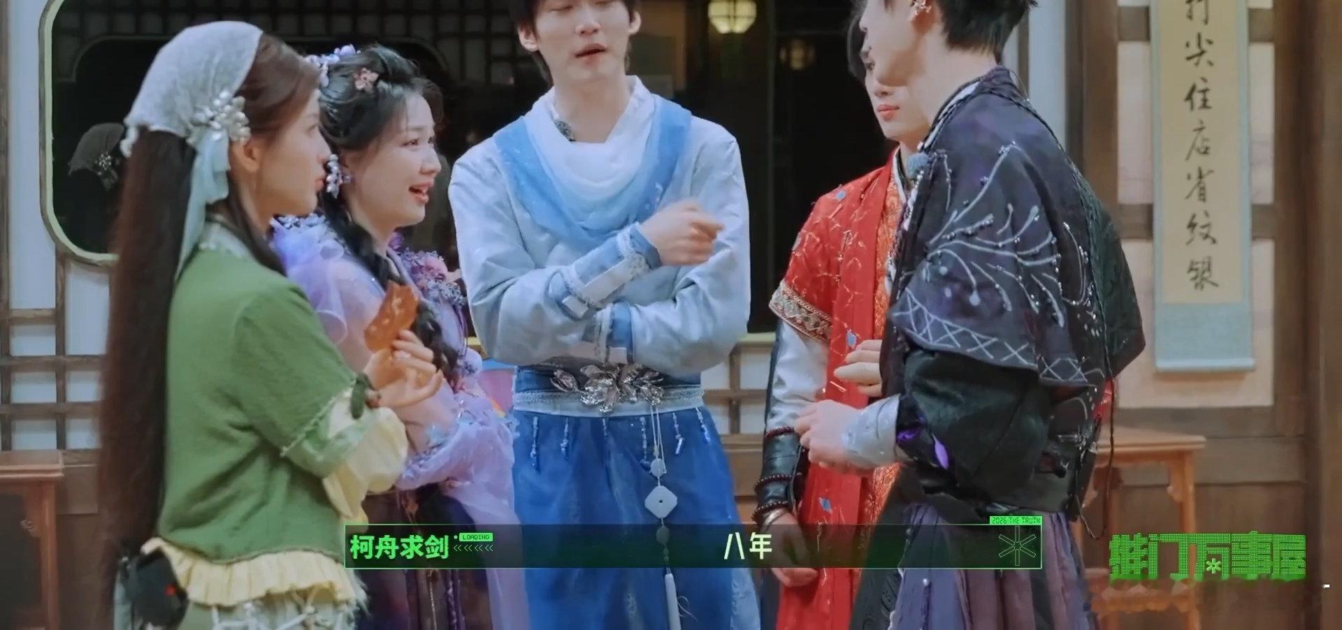 张凌赫还有八年到本命年 张凌赫就应该多拍戏《开始推理吧》嘉宾轻松闲聊，周柯宇问到