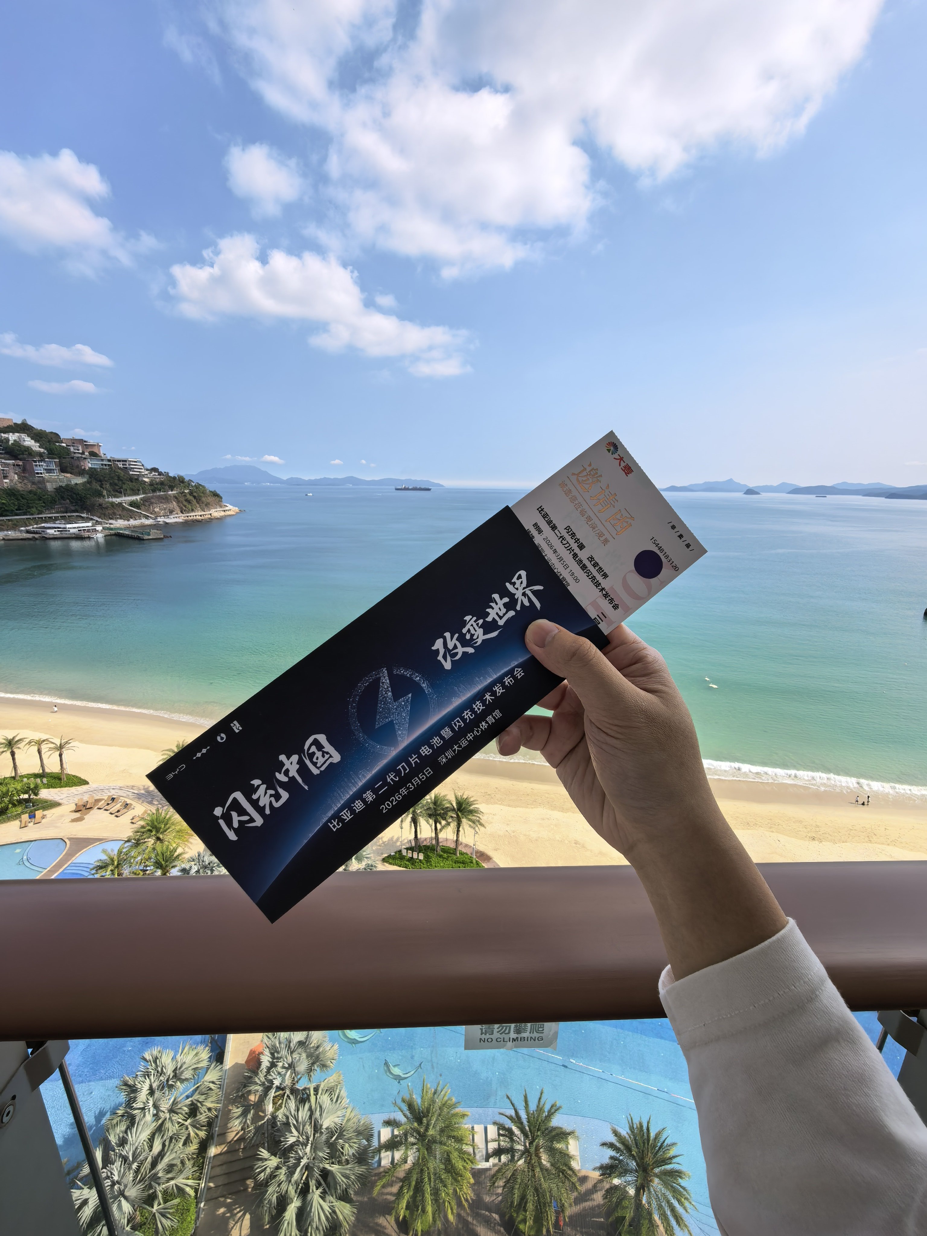 风景很好，但我要去改变世界，哦不对，是看比亚迪如何改变世界这应该是比亚迪历史上T