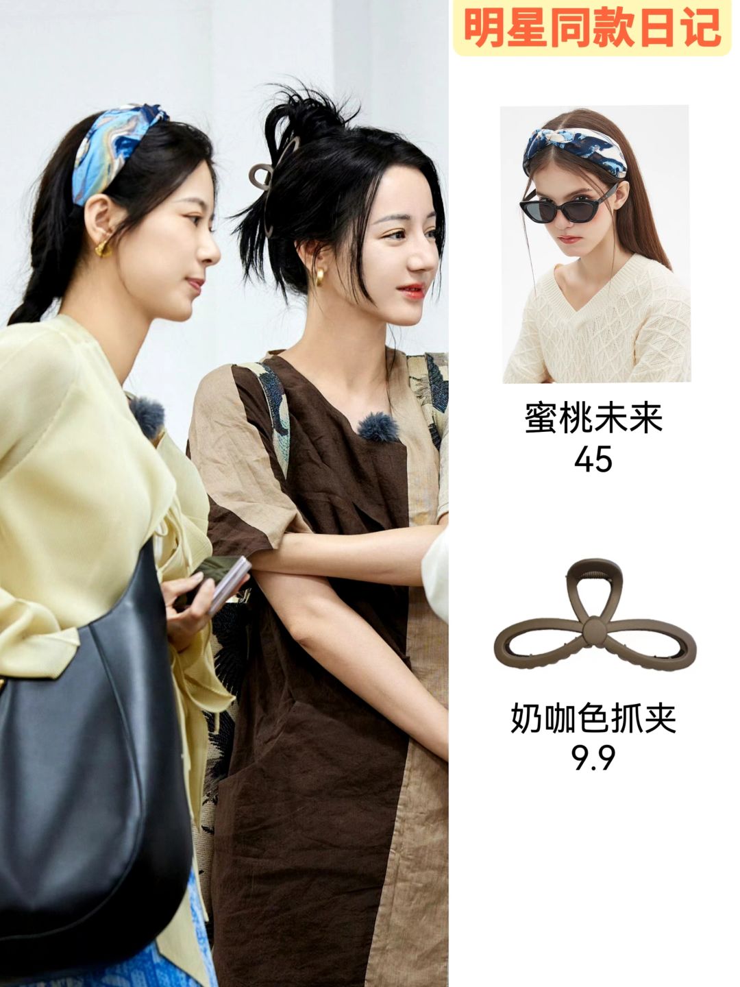 热巴和昭仪的发饰，完全是i人和e人属性暴发