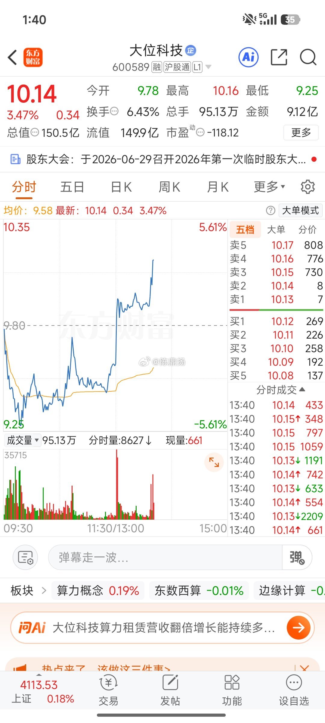 大位科技来了 