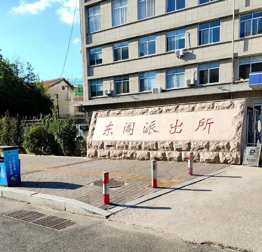 青岛平度市公安局东阁派出所户籍业务大厅拟于2026年1月1日至1月3日，迁移至云