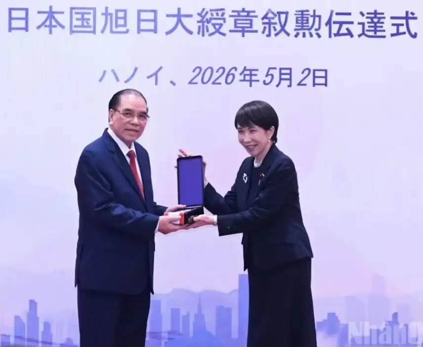 当日本首相高市早苗亲手将旭日大绶章递到越南前最高领导人手中时，越南怕是早已忘了当