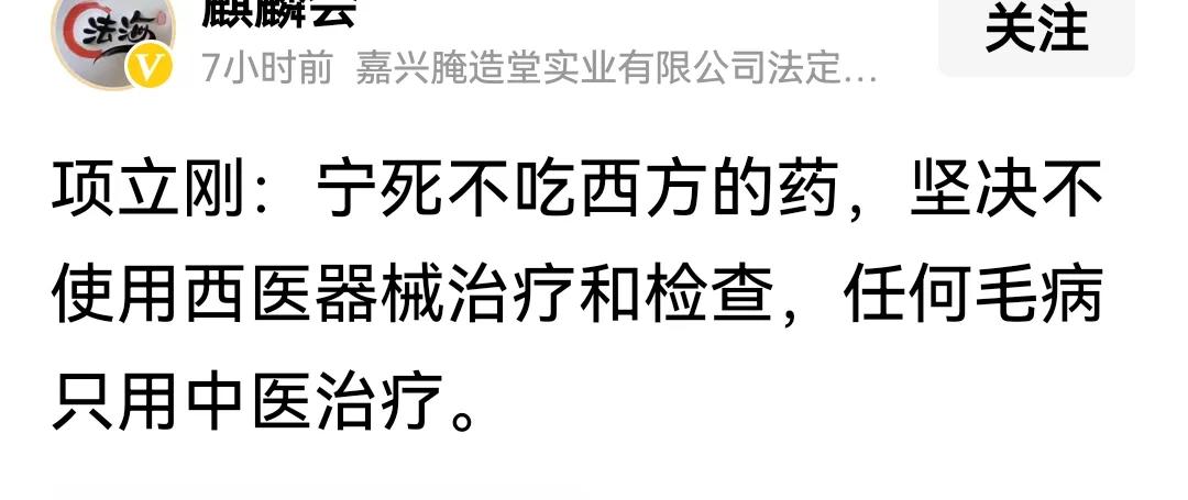 这种人，就是连中医也不会领他情，都会跳起来骂他大煞皮；连他父母亲都会指他鼻子骂他
