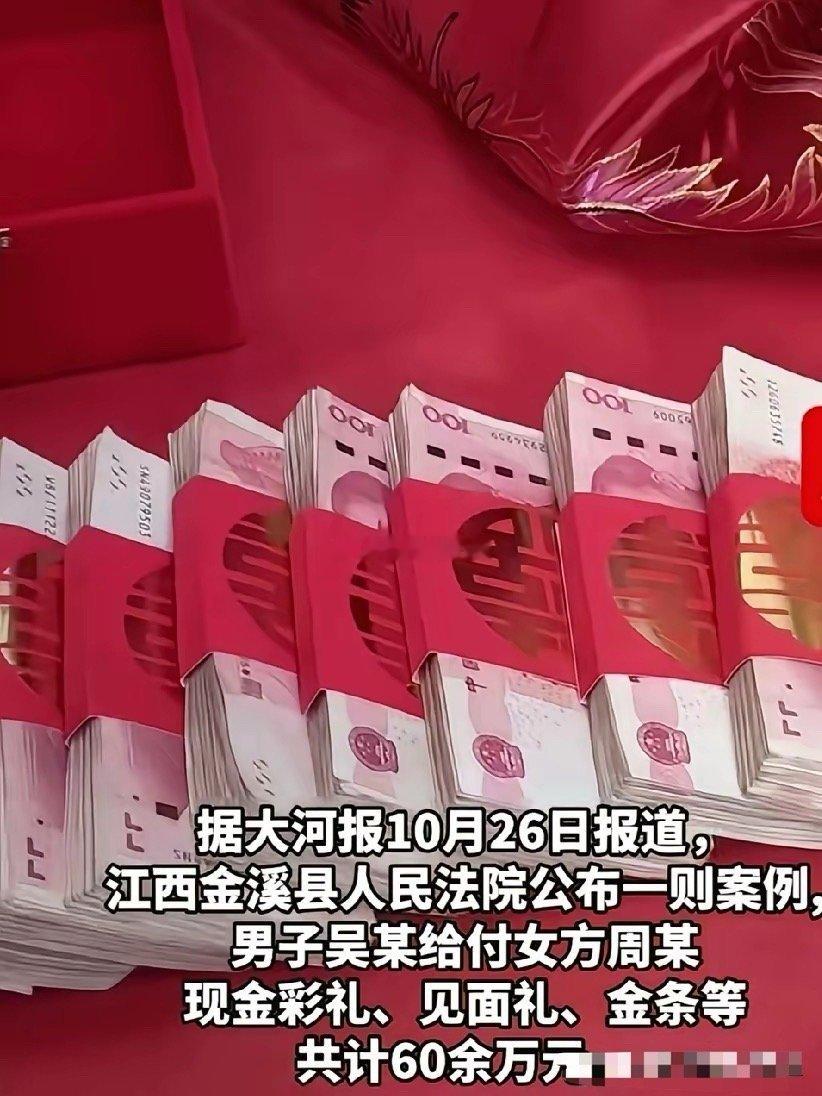 毒贩看了落泪，园区看了心碎！江西一男子订婚花了60万，与女方共同生活4天后方，遭