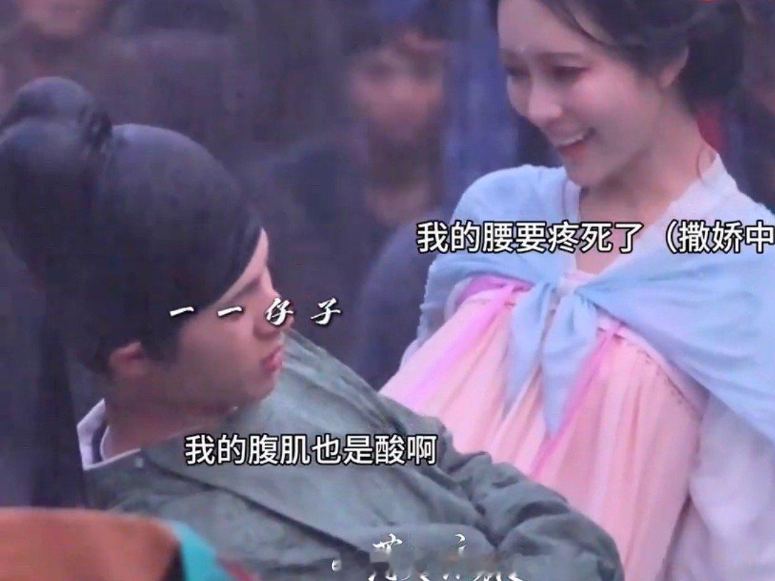 昀牵孟绕尚公主撒娇路透 天惹，看到昀牵孟绕在《尚公主》的片场新路透，就是说孟子义
