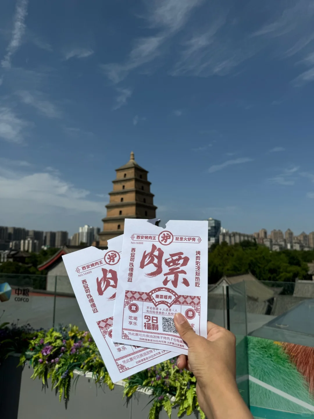 在西安 zui❤️的烧烤快来薅羊毛🦙