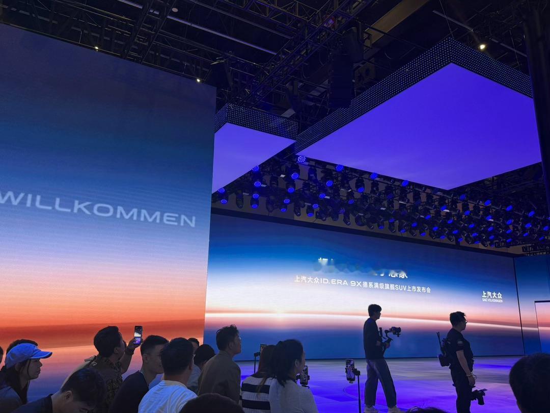 上汽大众ID.ERA9X发布会开始咯，现场好多人啊～行云智能辅助驾驶太聪明了，可
