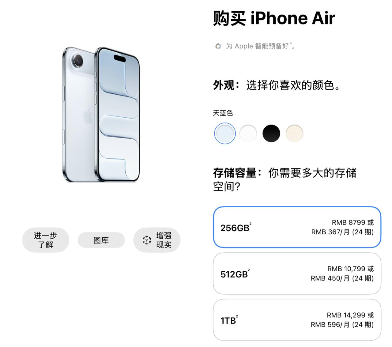 【iPhone 16／17／17e／Air 国行版 正式涨价，至高2300元】
