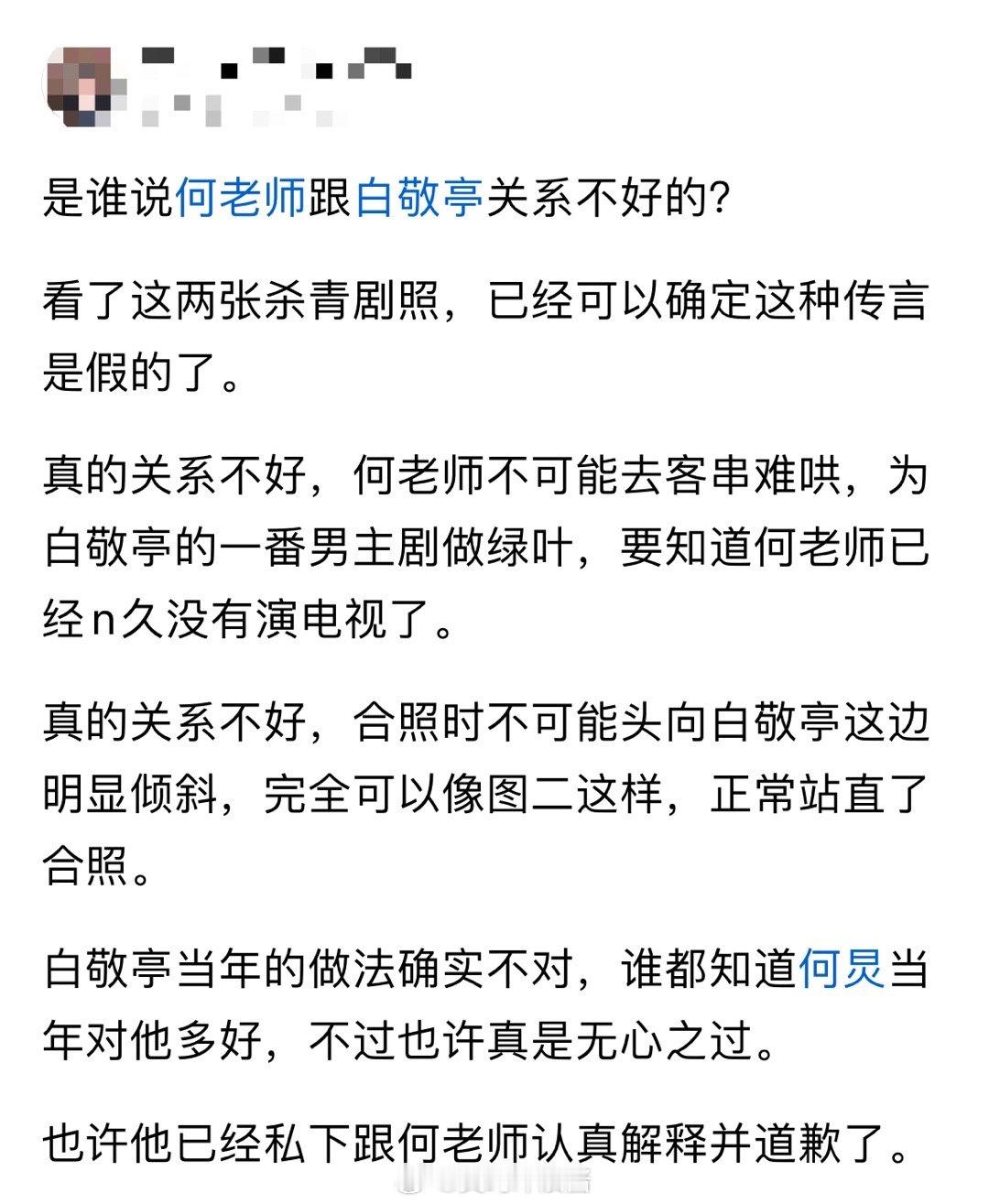 是谁说何老师跟白敬亭关系不好的？看了这两张杀青剧照，已经可以确定这种传言是假的了