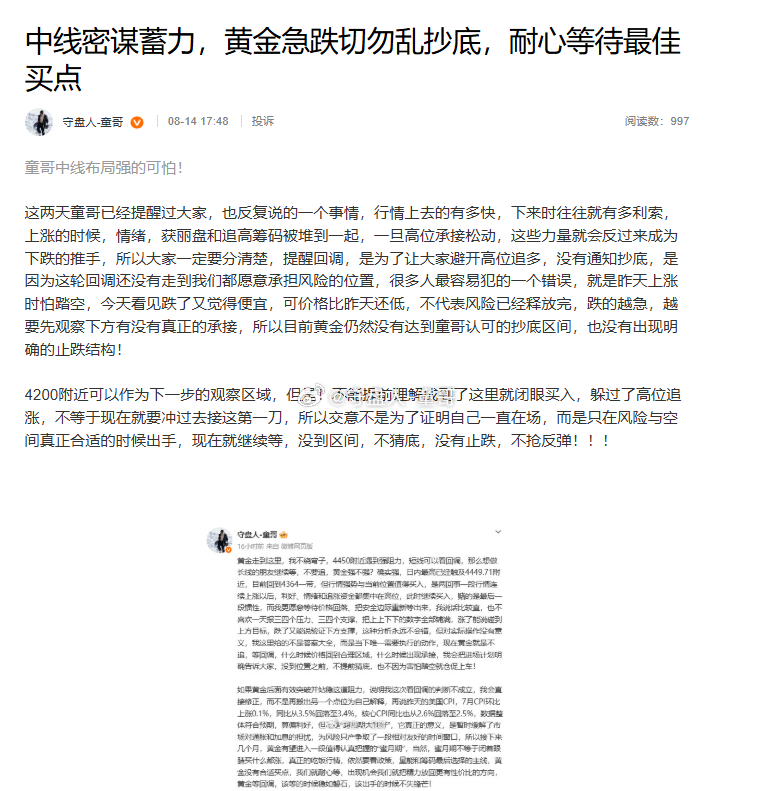 8月17日前瞻，下周行情提前预判！🔥🔥有一部分朋友关心下周还会不会继续跌？那