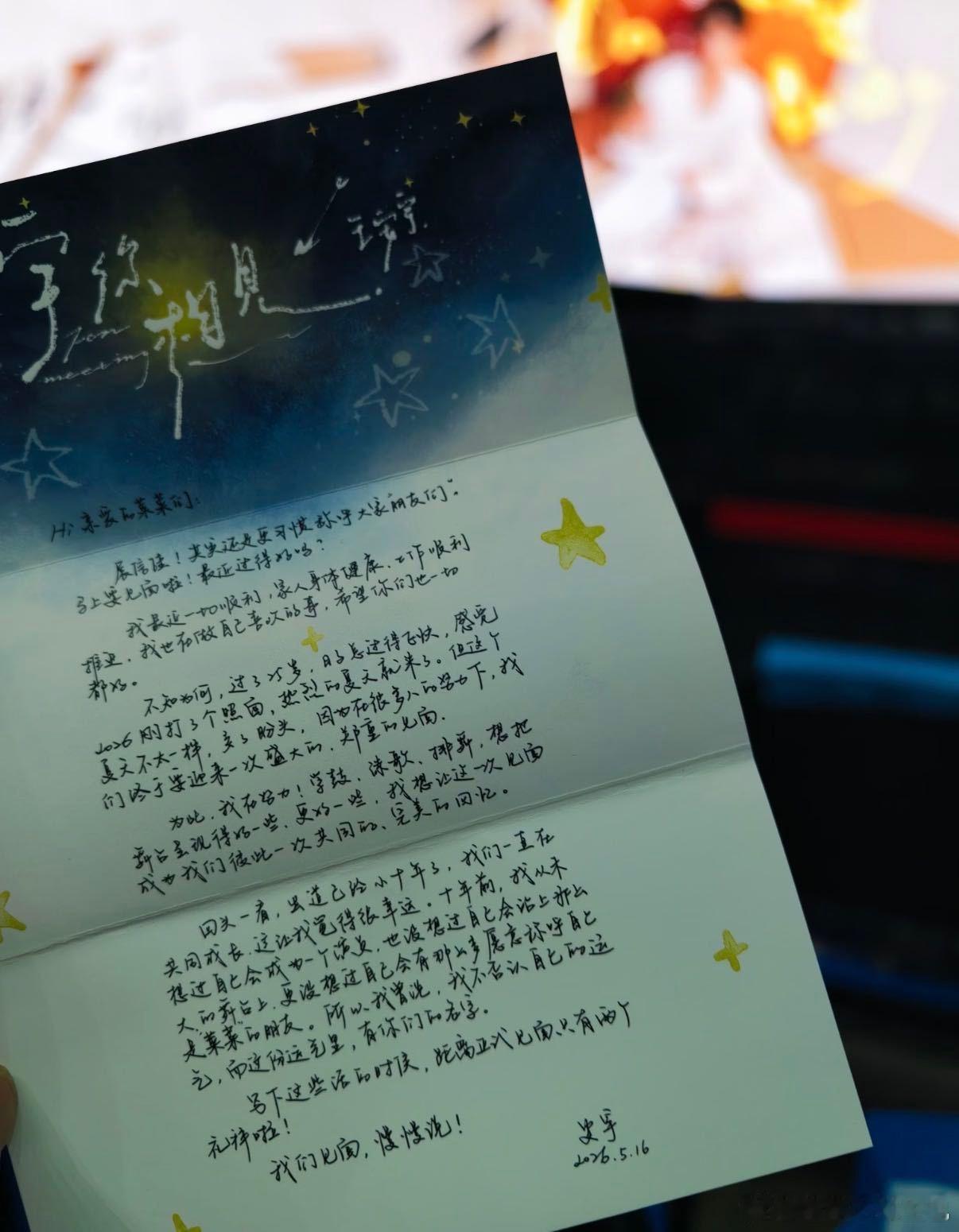 王安宇爱人是一种天赋 粉丝会免费拍立得，伴手礼超全，座位牌背面有他的手写信，还担