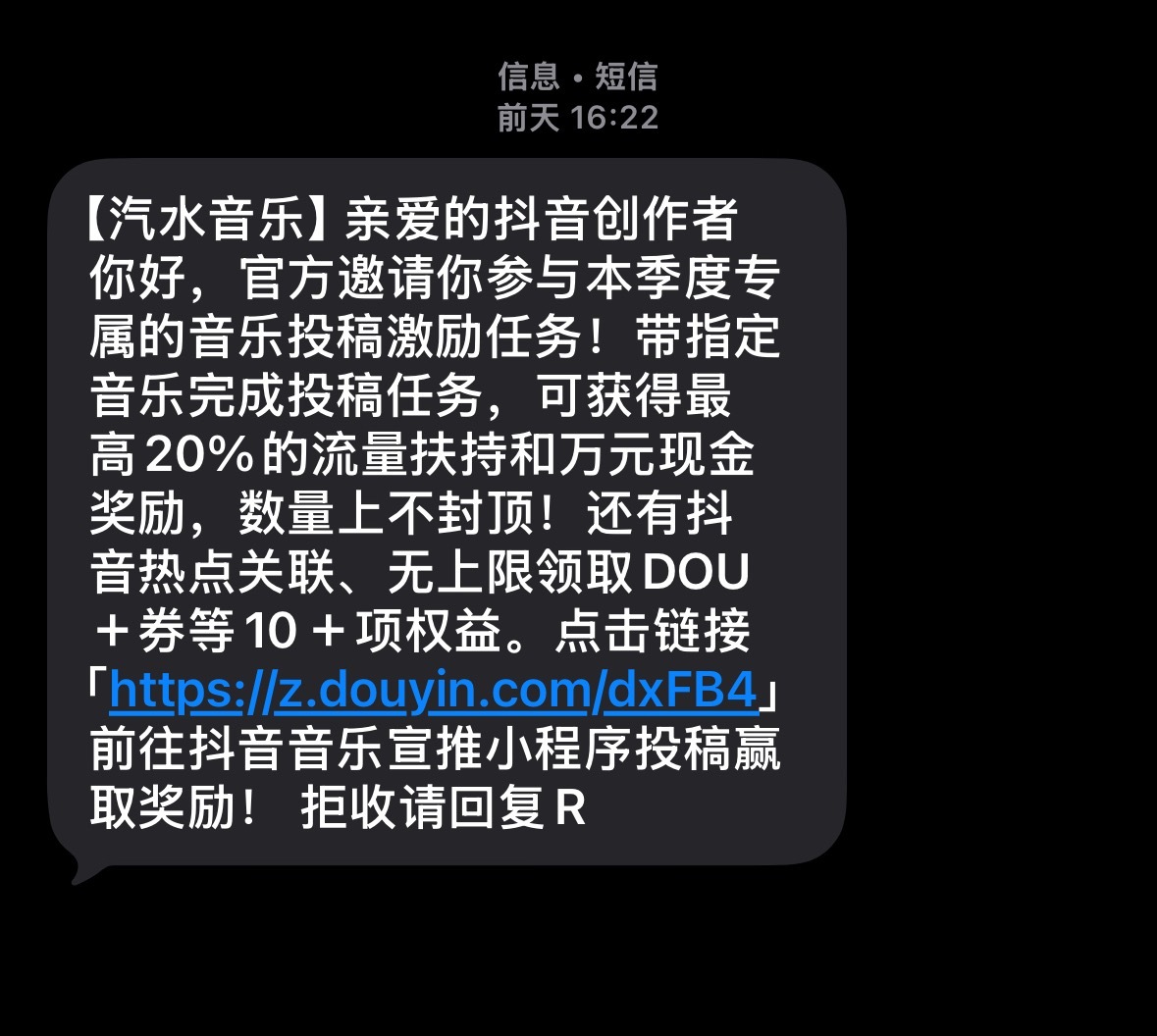 给钱吗 