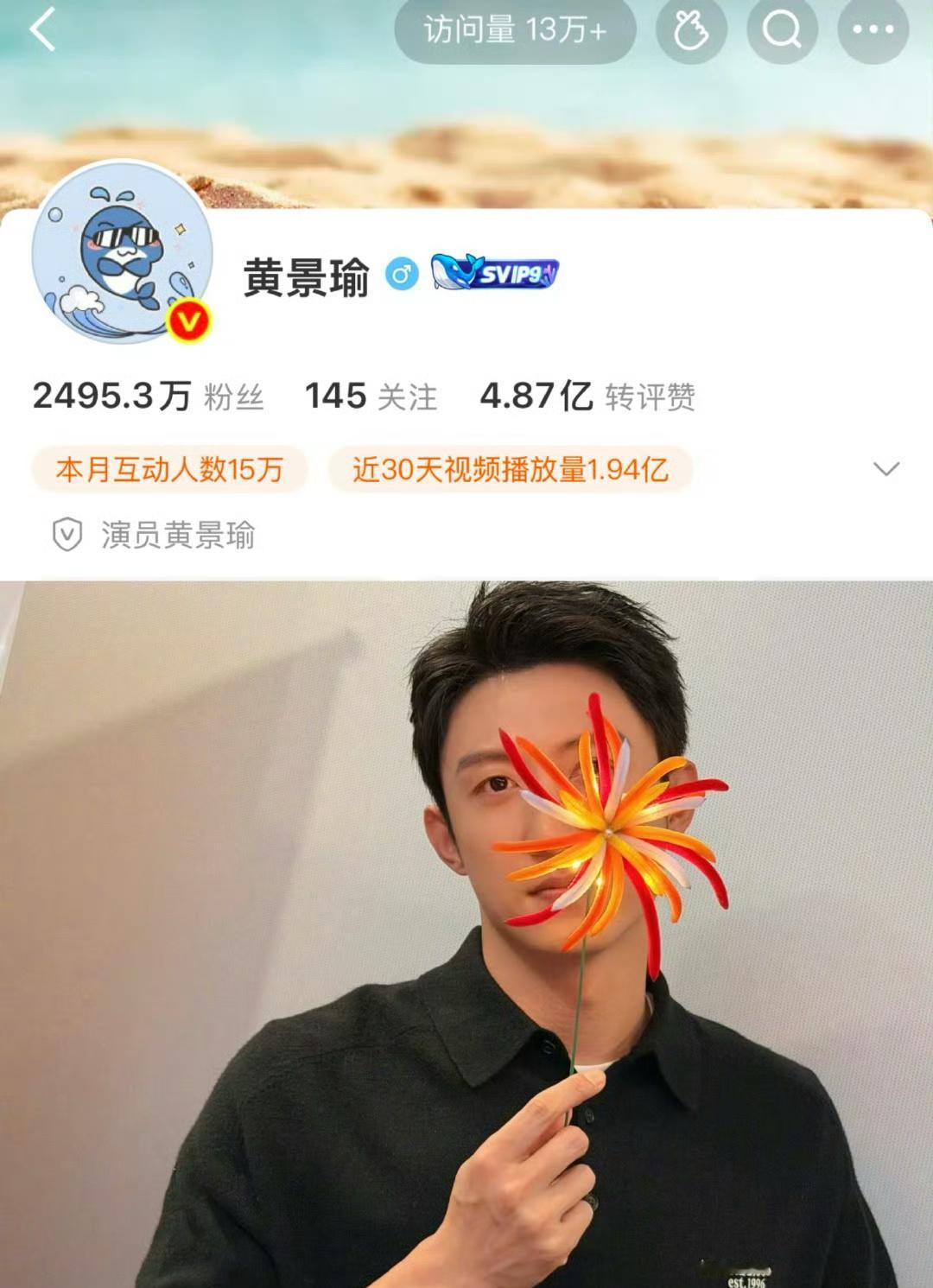 黄景瑜微博改名黄景瑜把前缀Johnny去掉了🥹无论怎么改，大家都一直在！ 