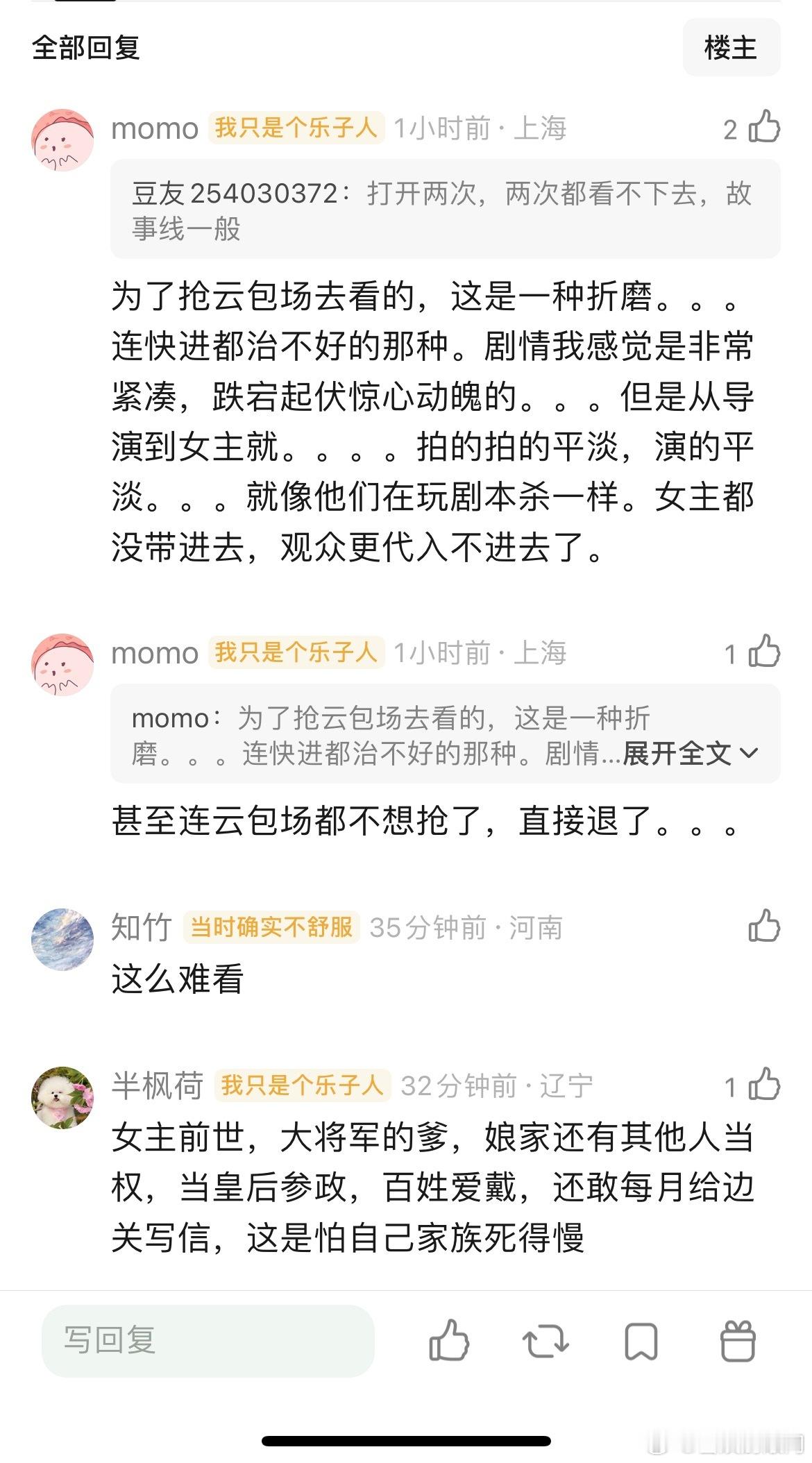 翘楚repo被网友说短剧风，剧情逻辑不严谨的，像是小孩过家家水平的复仇