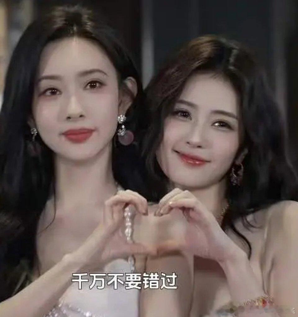 和白鹿比孟子义的大眼睛也就一般般嘛 