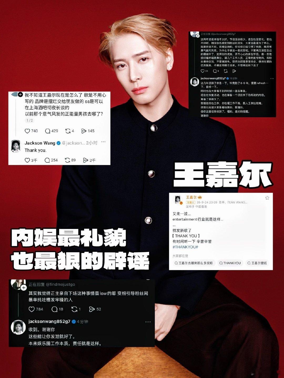 王嘉尔回应粉丝质疑王嘉尔一直是这样的 超级接地气的好鲜活，不是过度包装的偶像，要