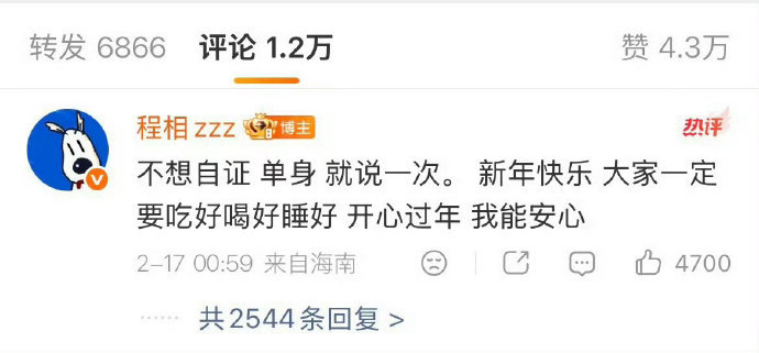程相李佳洁曾否认恋情机场接吻直接看傻俩人之前全都否认恋情，程相明确说过自己单身，