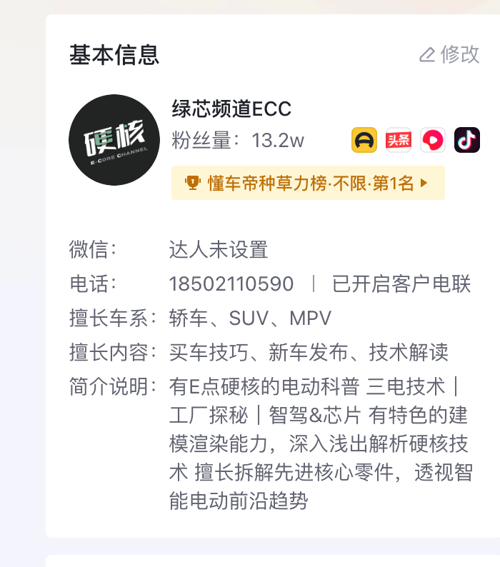 26年第一个工作日，又是新的开始。25年年末-在懂车帝，刷到了种草力榜第一，和很