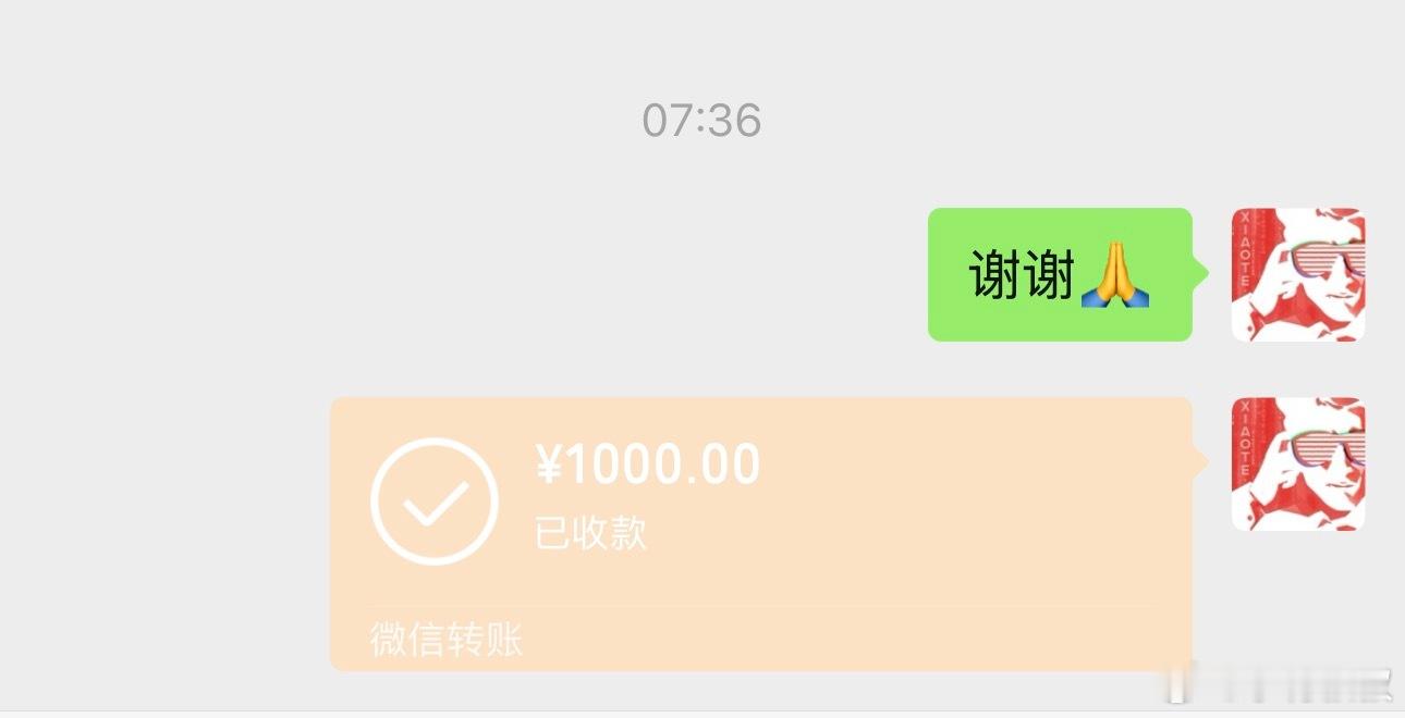一早，收到了一笔2024年广州车展打卡的车马费。开心！[笑cry] 不发的话我都
