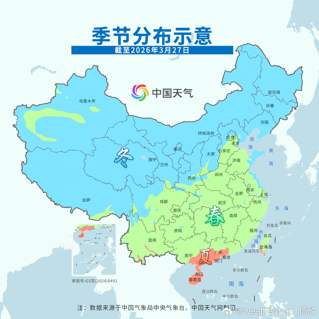 【换季】对比最近2天的季节分布，春和夏都在扩展。按照国家气候中心的季节划分标准（