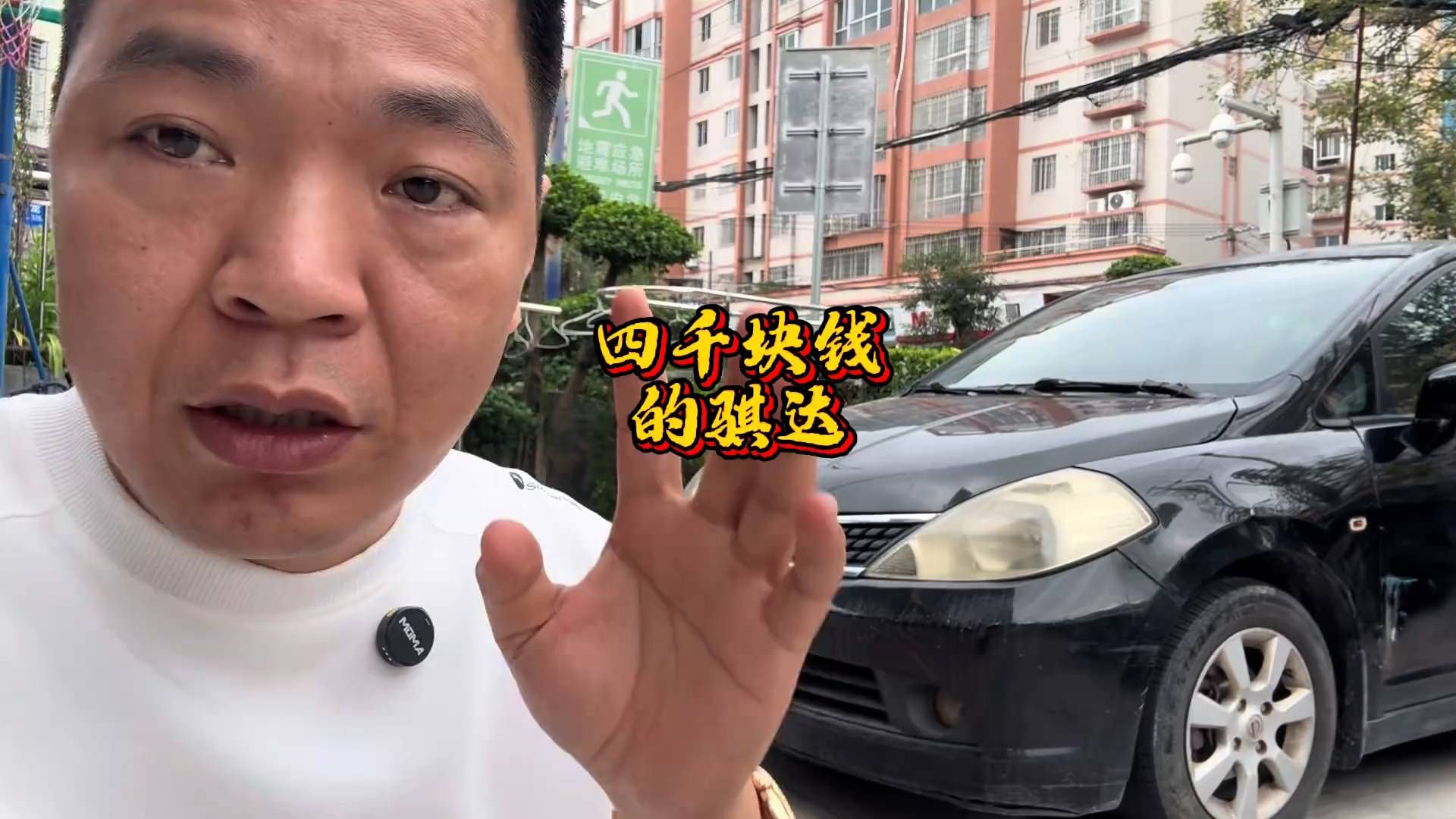 四千块钱的骐达，你敢开1000公里吗？#爆料#