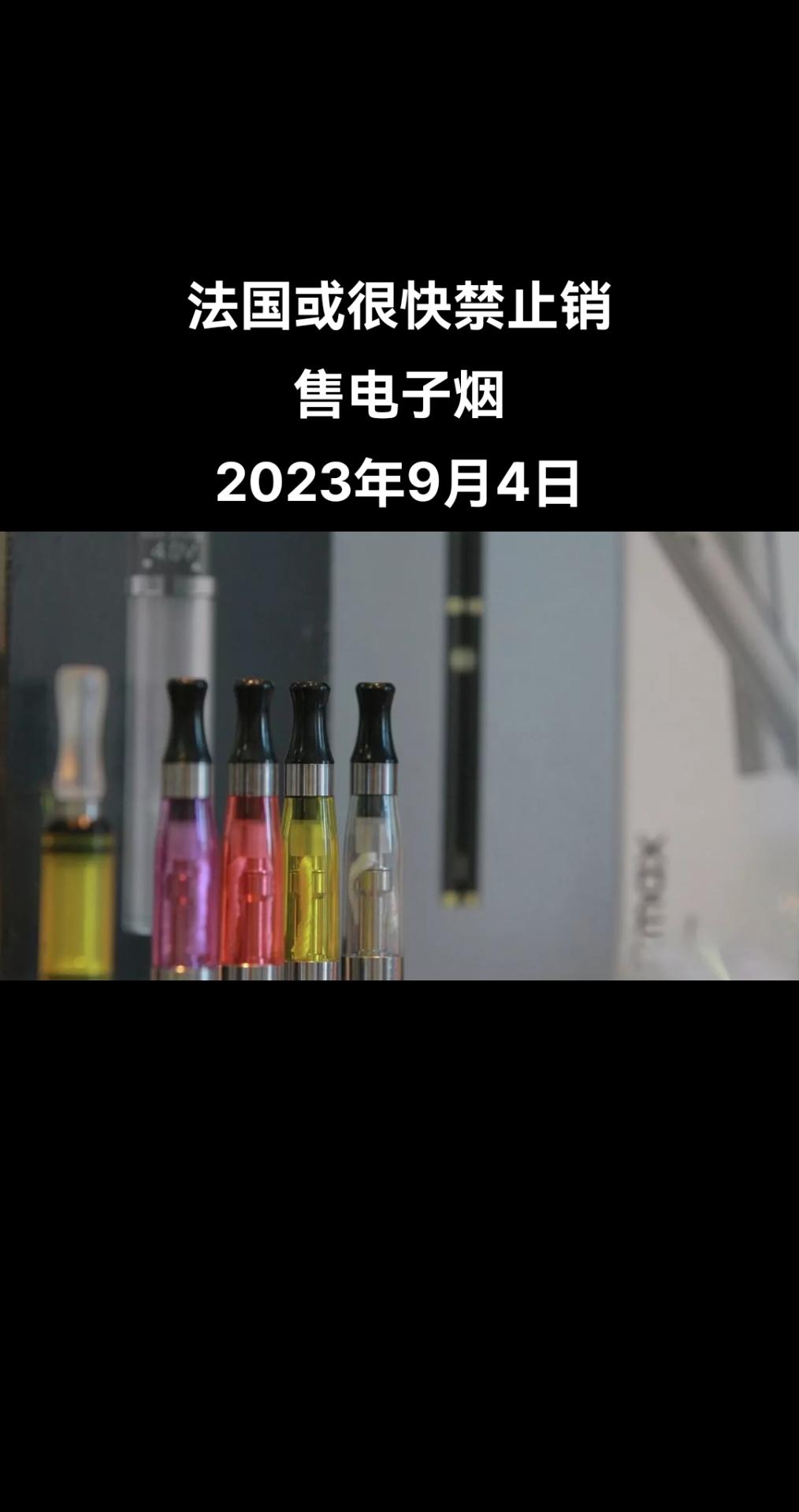 法国总理伊丽莎白·博恩宣布，在遏制吸烟者数量增加的措施框架下，政府可能会颁布对一