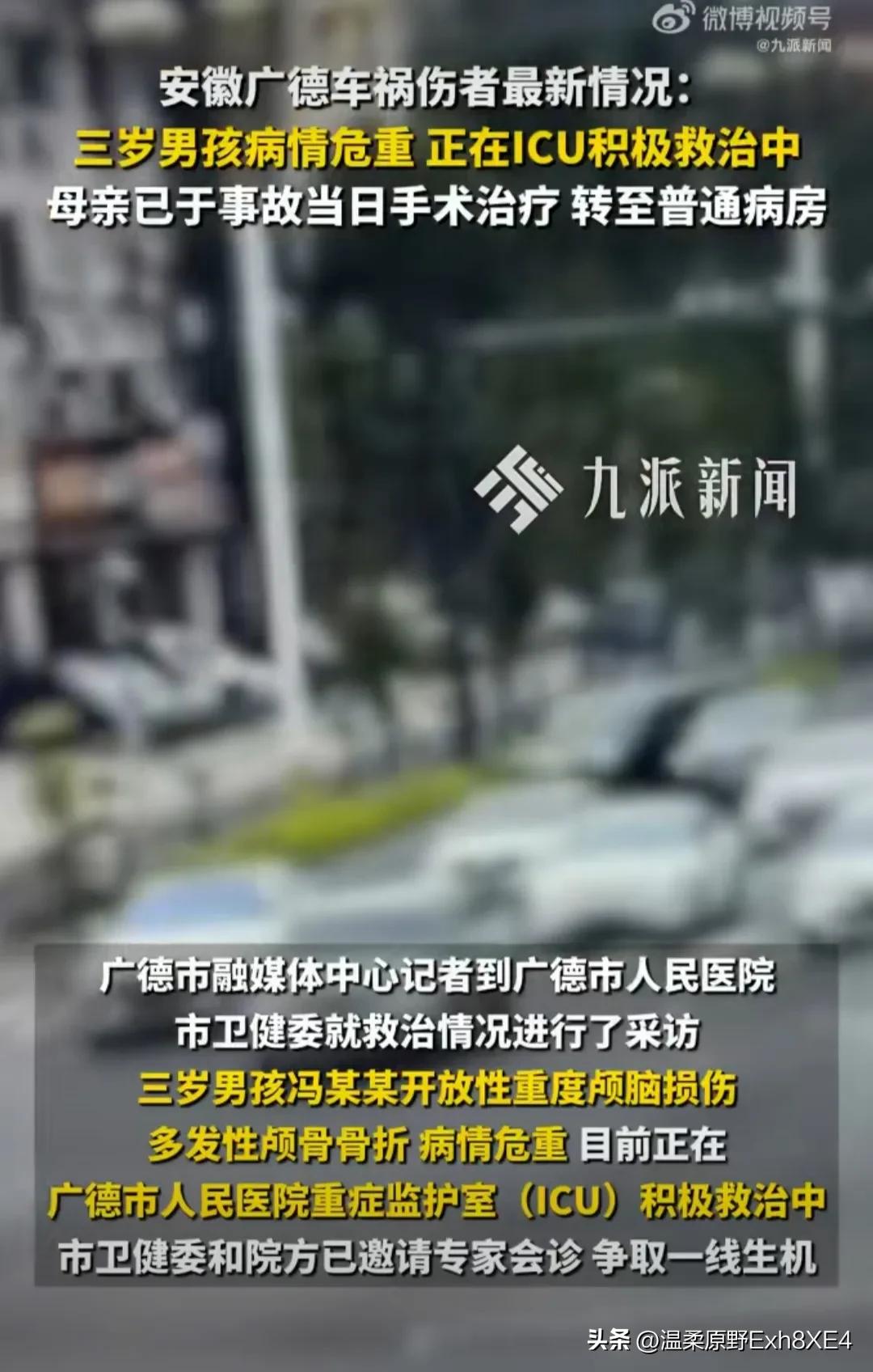 太好了，广德车祸的宝妈已于事故当日手术治疗、转至普通病房，暂无瘫痪风险！

而且
