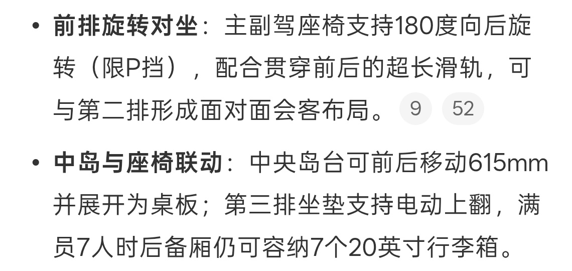 小米澎程实车内饰曝光哦吼看起来还挺大的，雷总果然没骗咱们呀，看曝光好像是可以对坐