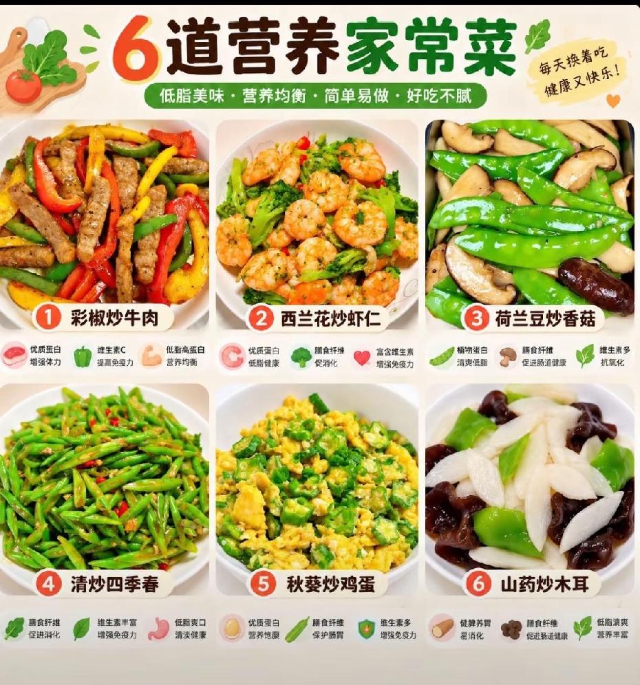 多吃这6种菜，帮你增强免疫力，日常餐桌安排上！
 
身体好不好，免疫力是一道重要