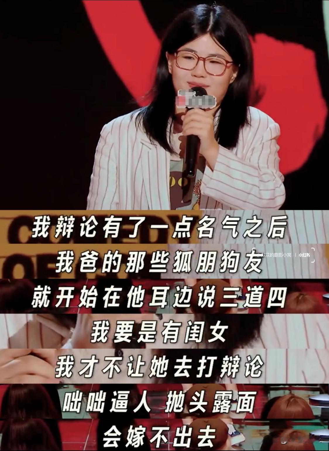 我相信看过这段脱口秀的女孩子都有同样的感受：庞颖这段关于女性工作/家庭处境的表达