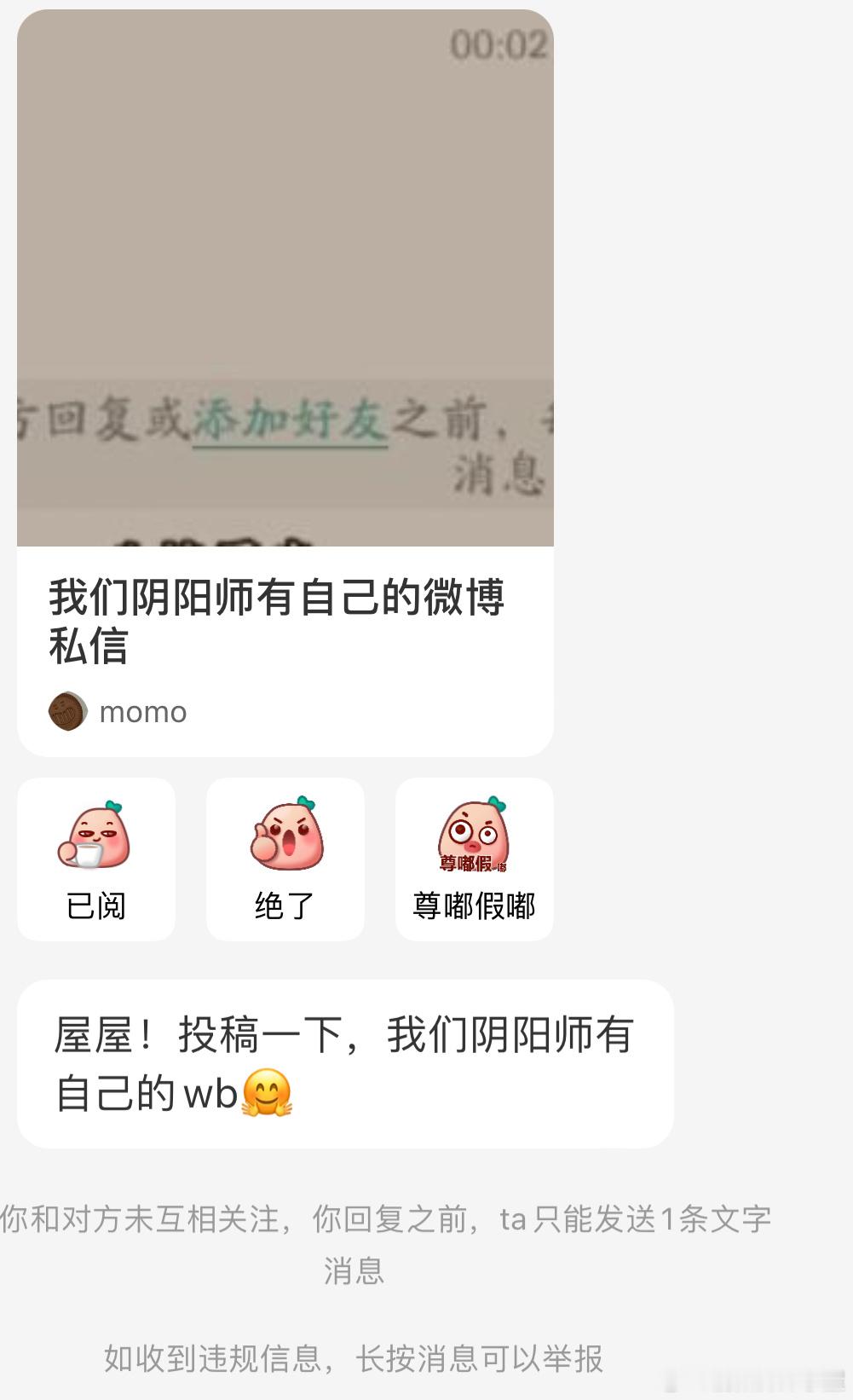鼠越来越有各个平台的影子了[老板好]想想也挺好的可以挡住一部分私信骚扰的人，发来