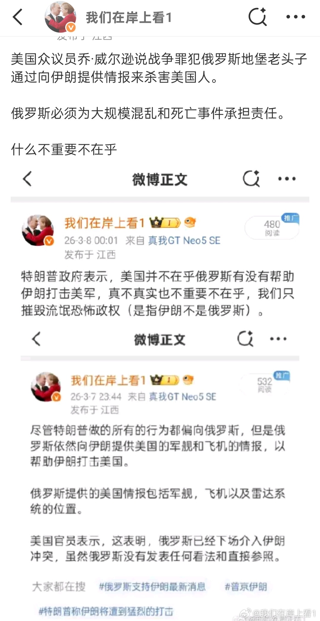 记者说俄罗斯现在在杀美国人，特朗普却说不要紧。特朗普说你现在跟我讨论的问题算什么