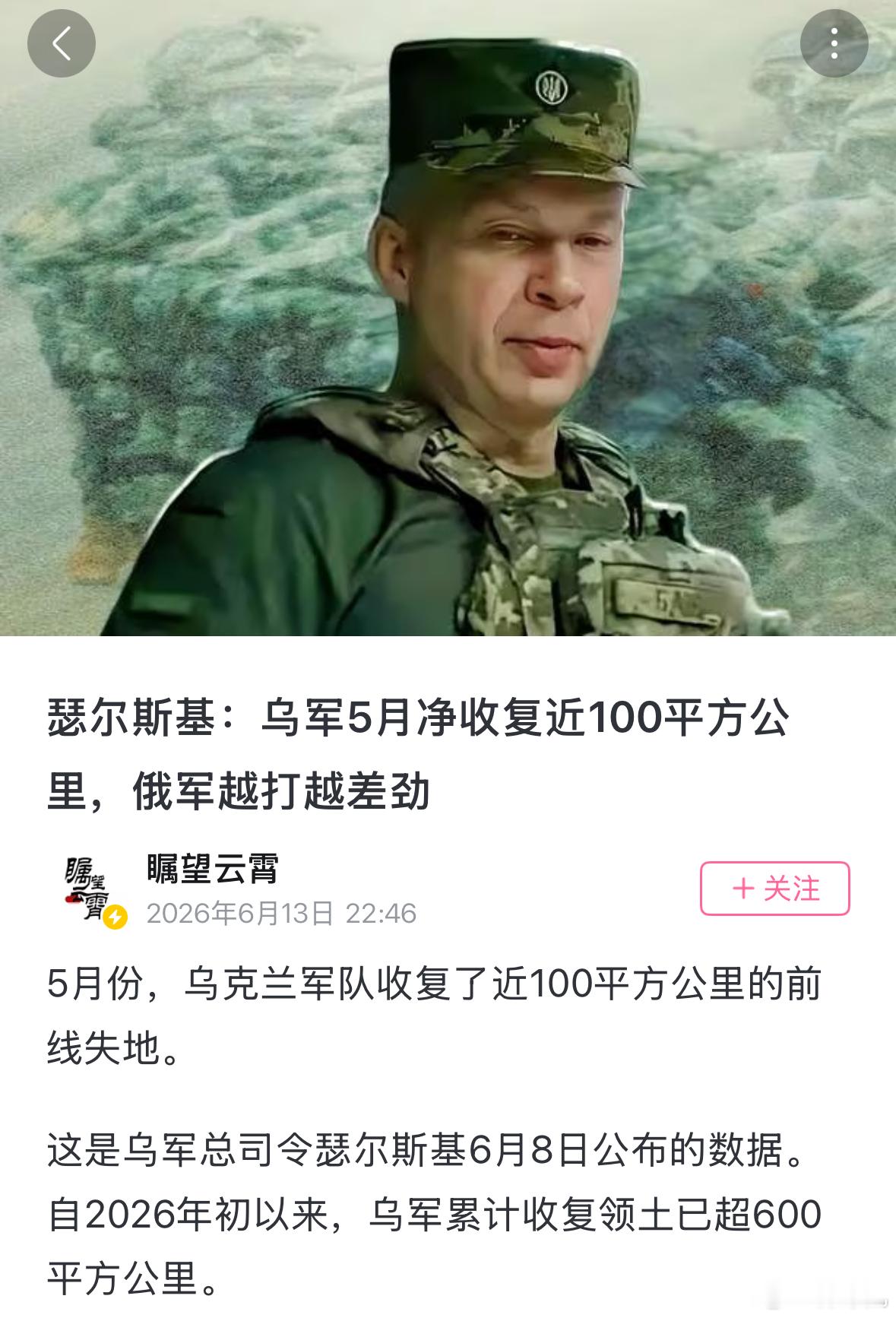 我真绷不住了…