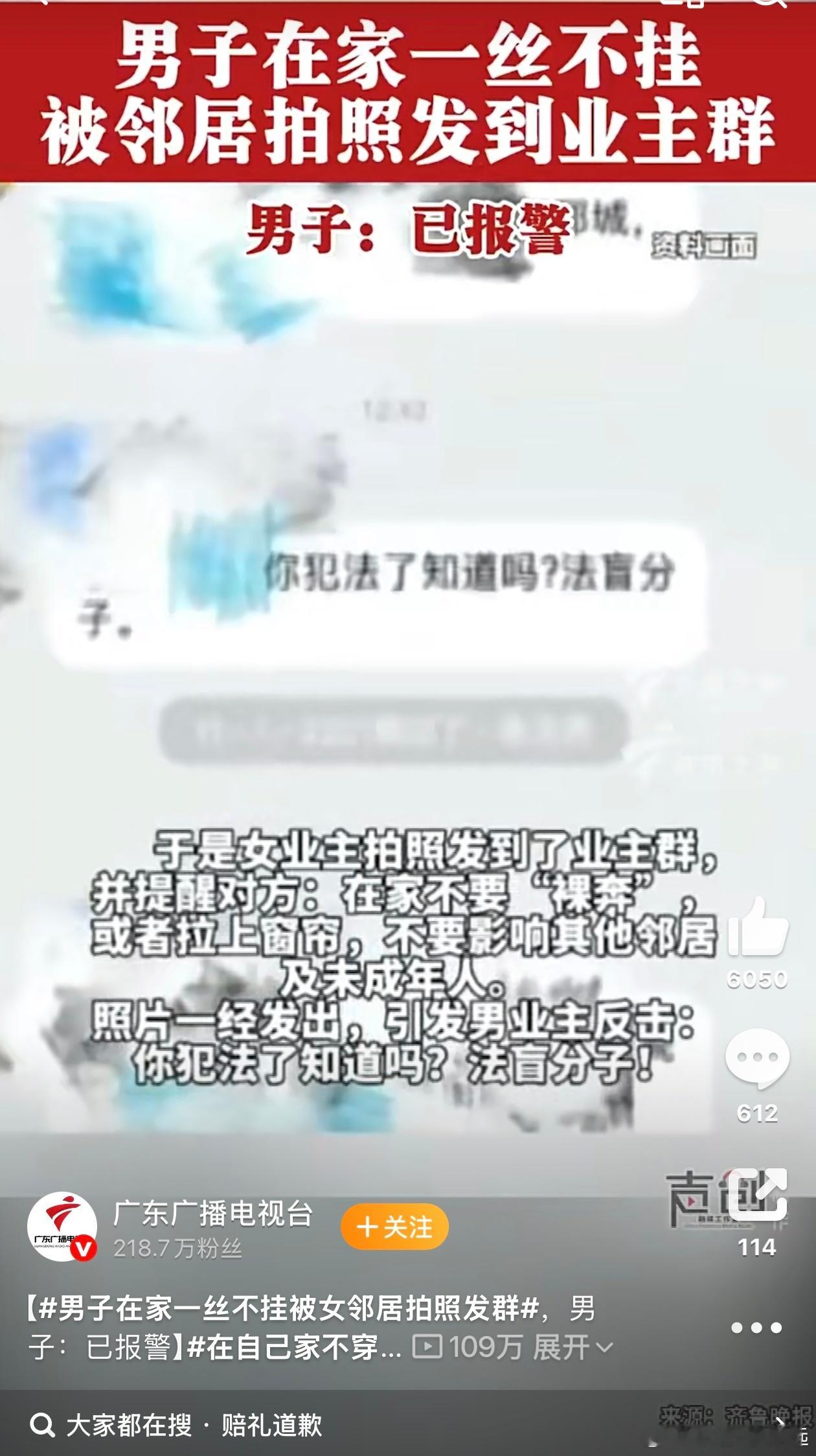 在自己家不穿衣服犯法吗自己家拉不拉窗帘是自由，但拍别人裸照发群里绝对犯法！别拿保