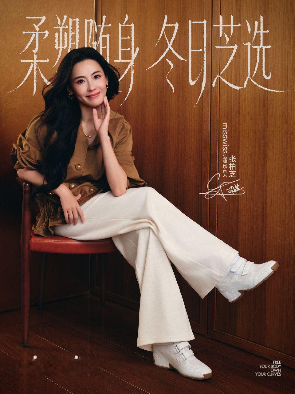 张柏芝