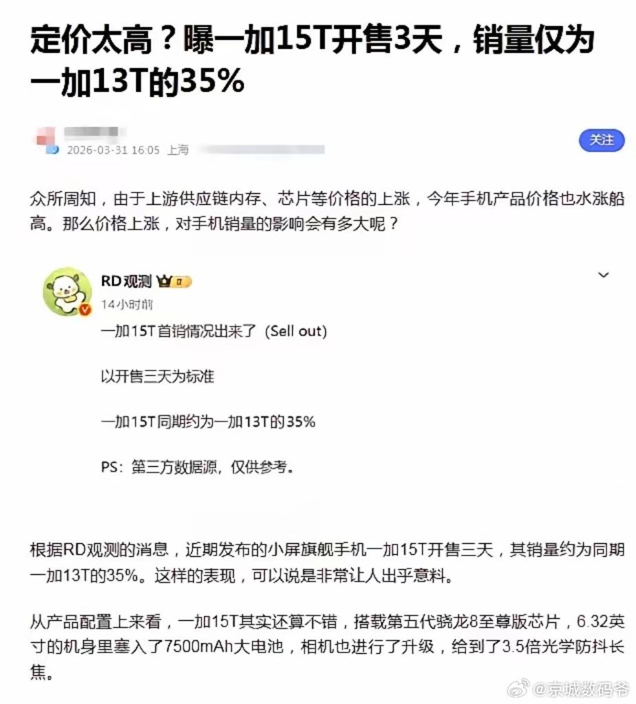 一加这个手机是个好手机，可惜定位还是不太精准，没有抓住这个价位用户的痛点！ 
