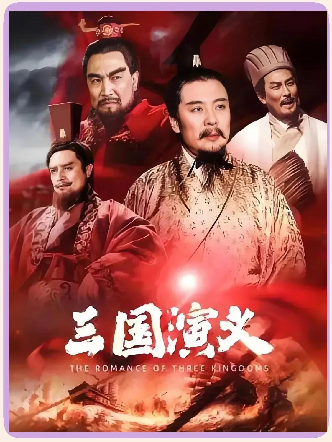 1994年10月23日，94版《三国演义》在央视一套正式首播‌，这版84集的大制