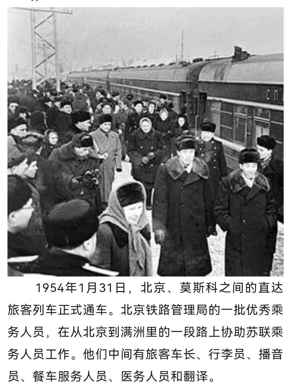＃建国丰功伟绩 
      历史上的今天：1954年1月31日，北京、莫斯科之