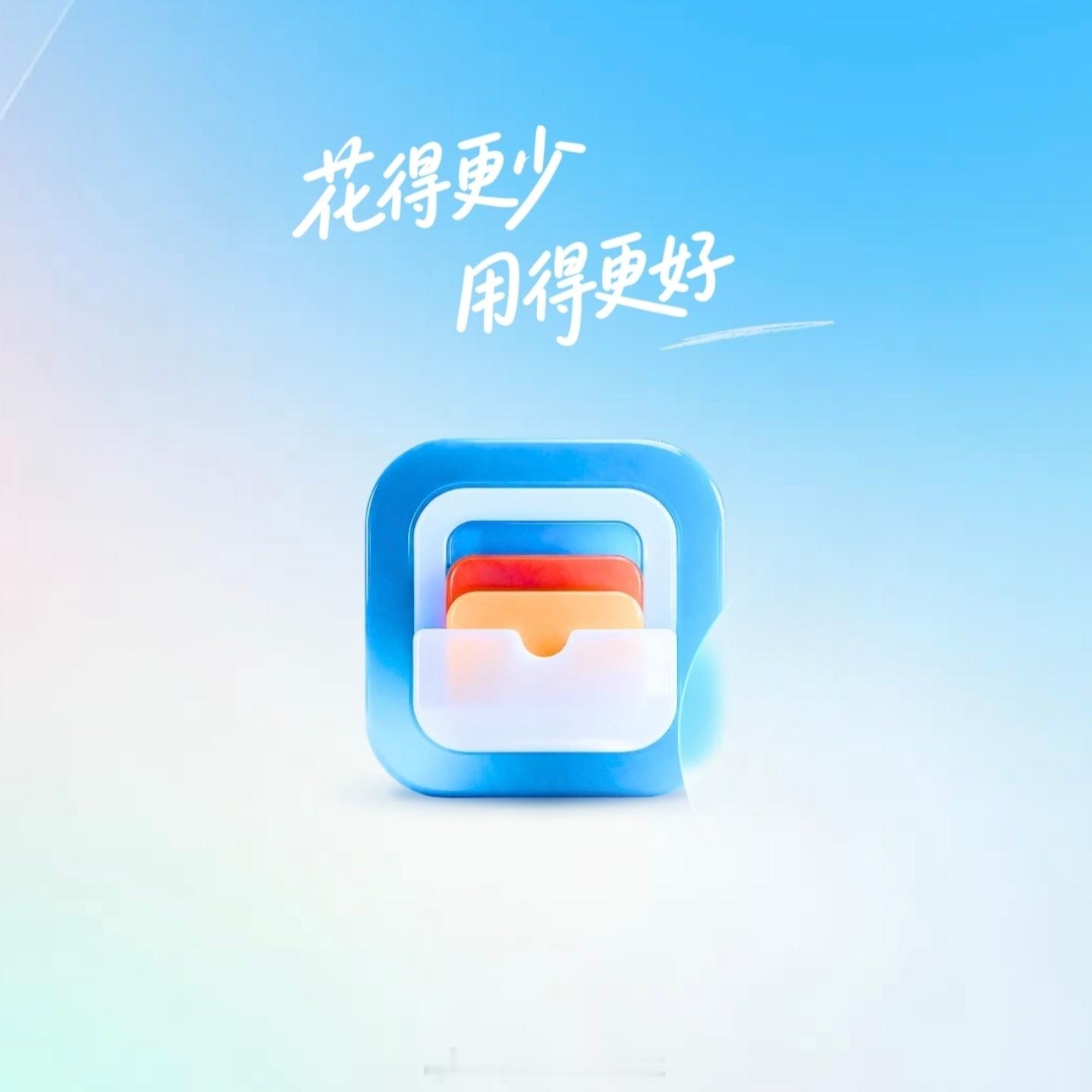 “钱包”新版 icon，如何评价？