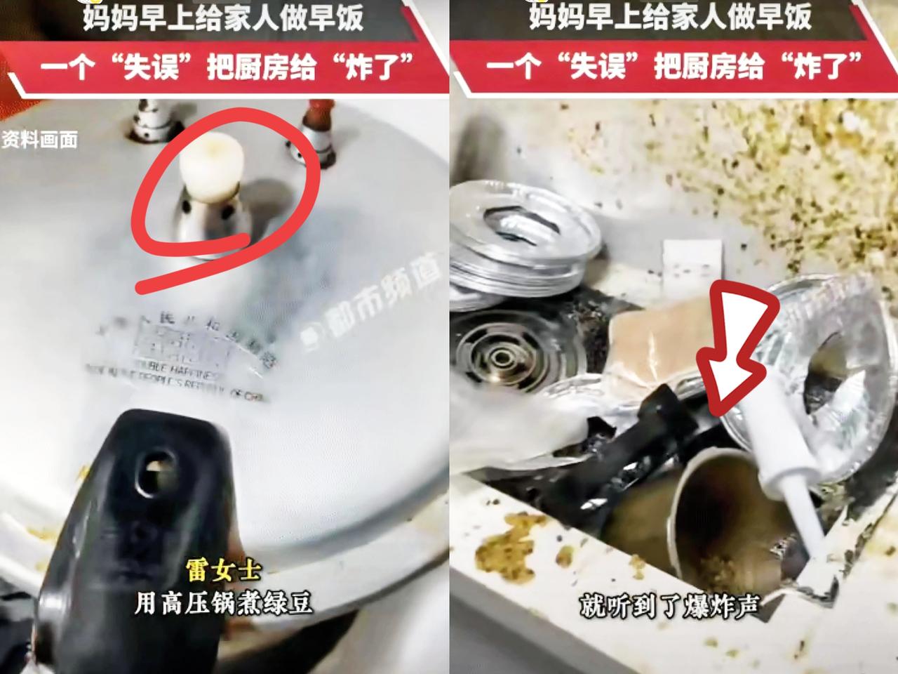 太吓人了，
煮个绿豆粥，差点把厨房炸了！
安徽淮北一位妈妈为家人煮绿豆粥 ，开火