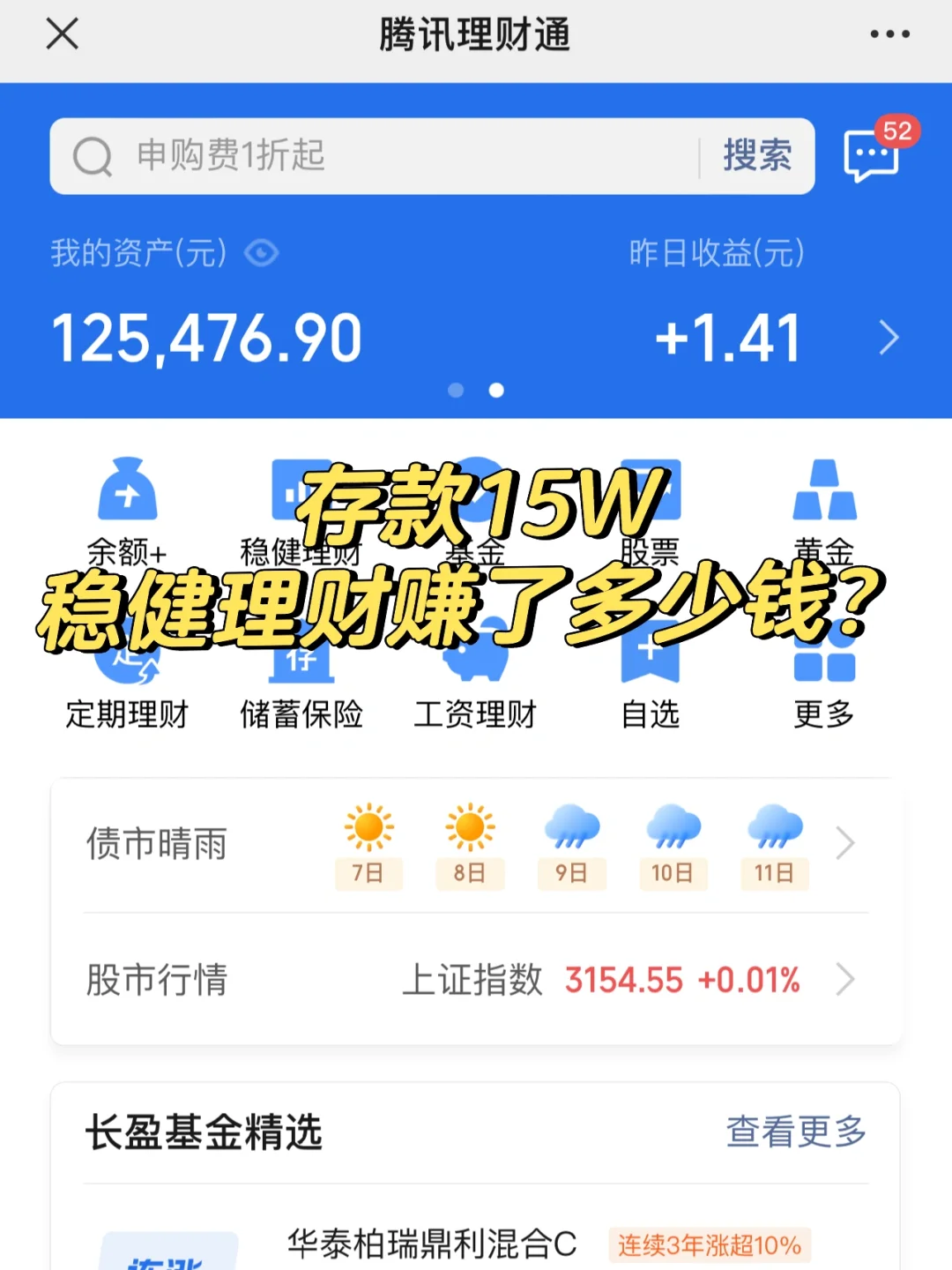 存款15W｜看看今年前5个月的战况如何