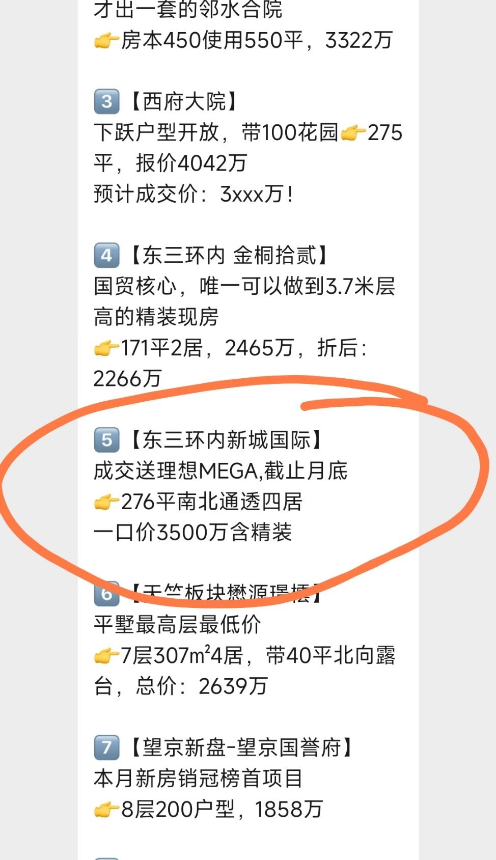 买房送…车[微笑] ​​​