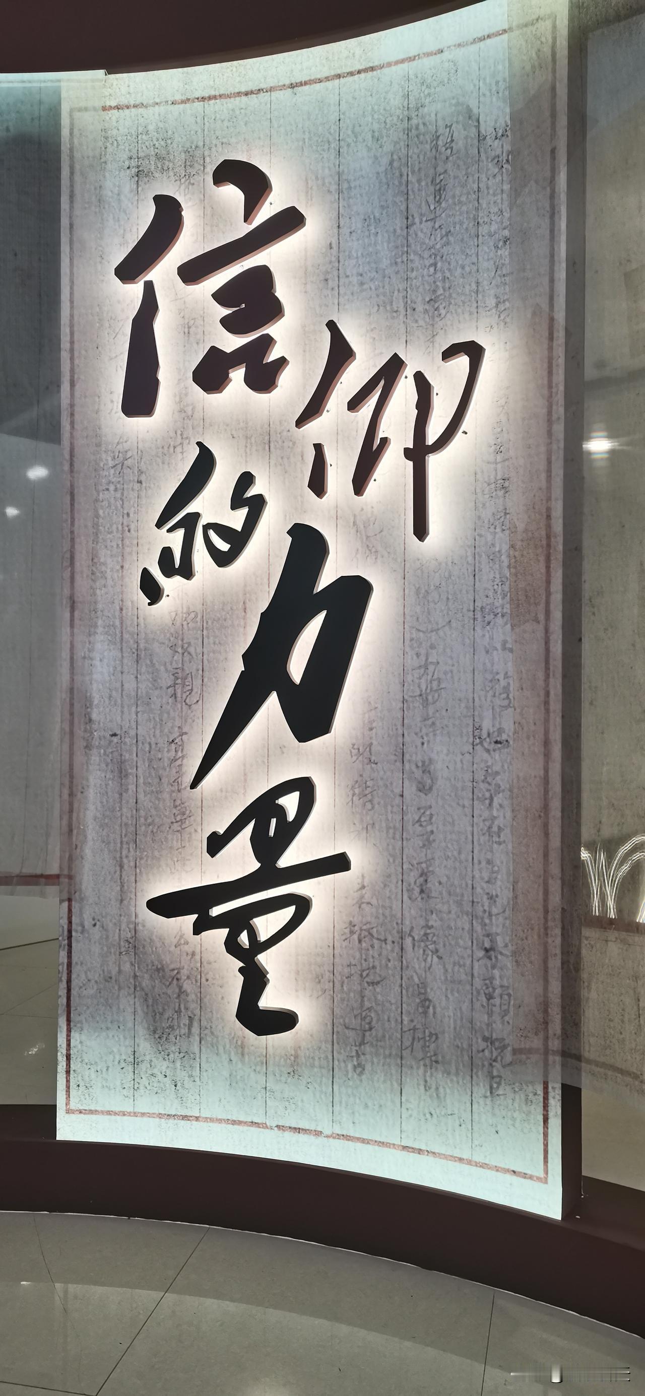 信仰的力量，人都要有自己的图腾。