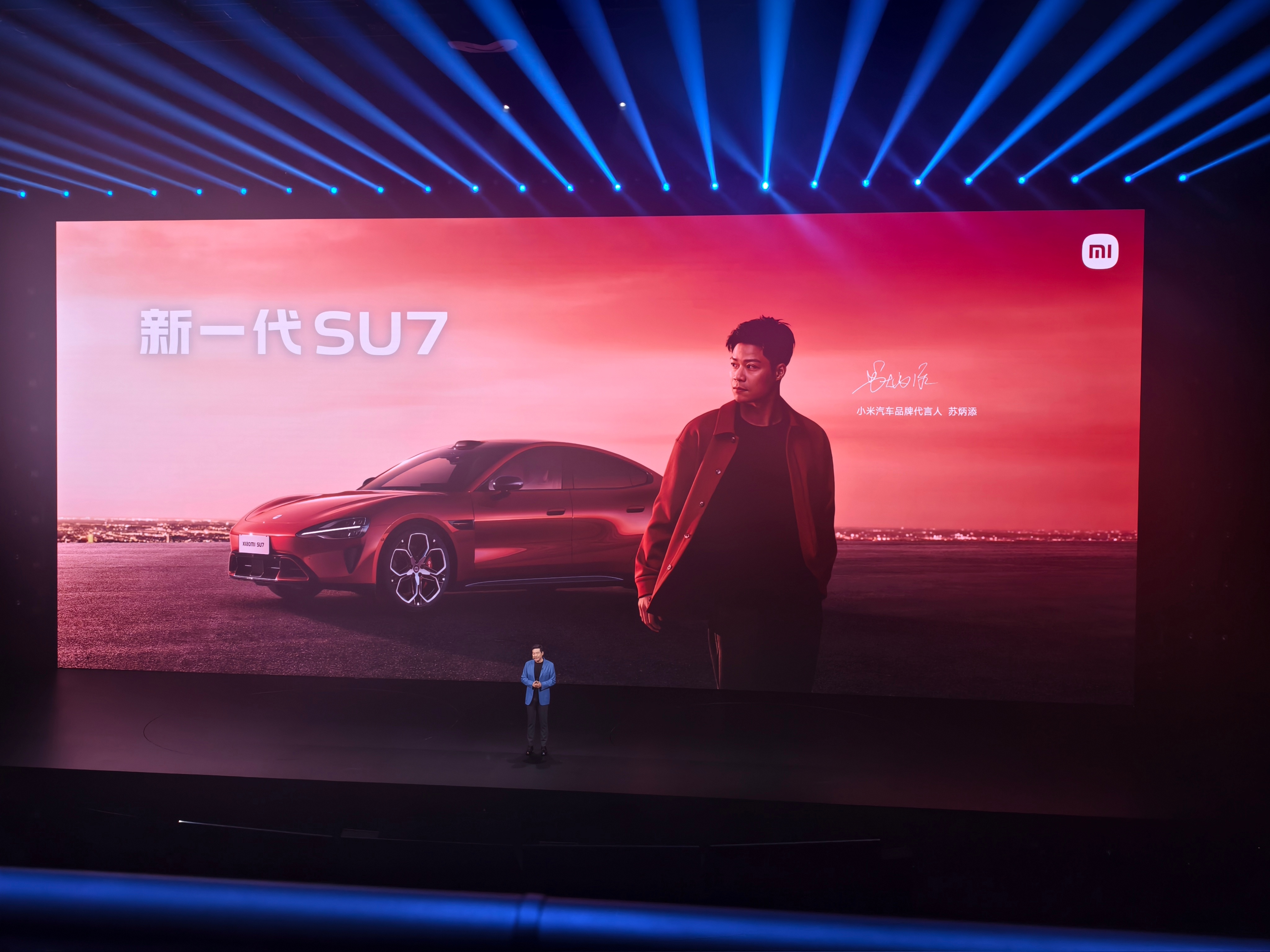 小米新SU7 两位代言人：舒淇和苏炳添。现场人气巨高