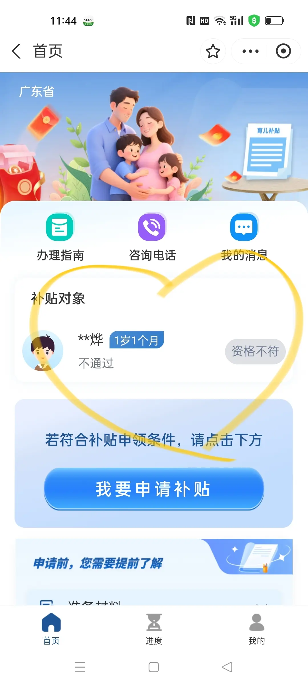 这一年补贴个几千块，想表达个啥呢？生多的没有补贴。没有就算了，又不缺它...